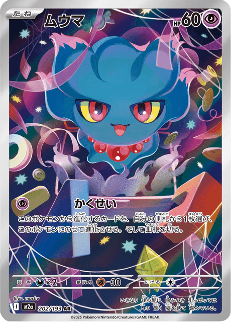 Misdreavus (#202/193 • M2A • NM)