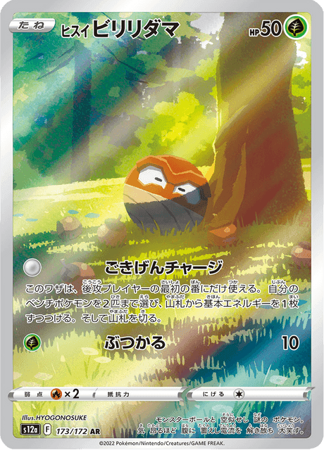 Hisuian Voltorb (#173/172 • S12A • NM)