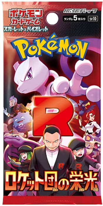 Pokémon The Glory of Team Rocket Japanese Booster Pack (Japanese, single sealed pack)