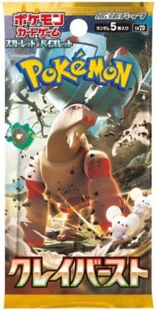 Pokémon Clay Burst Japanese Booster Pack (Japanese, single sealed pack)
