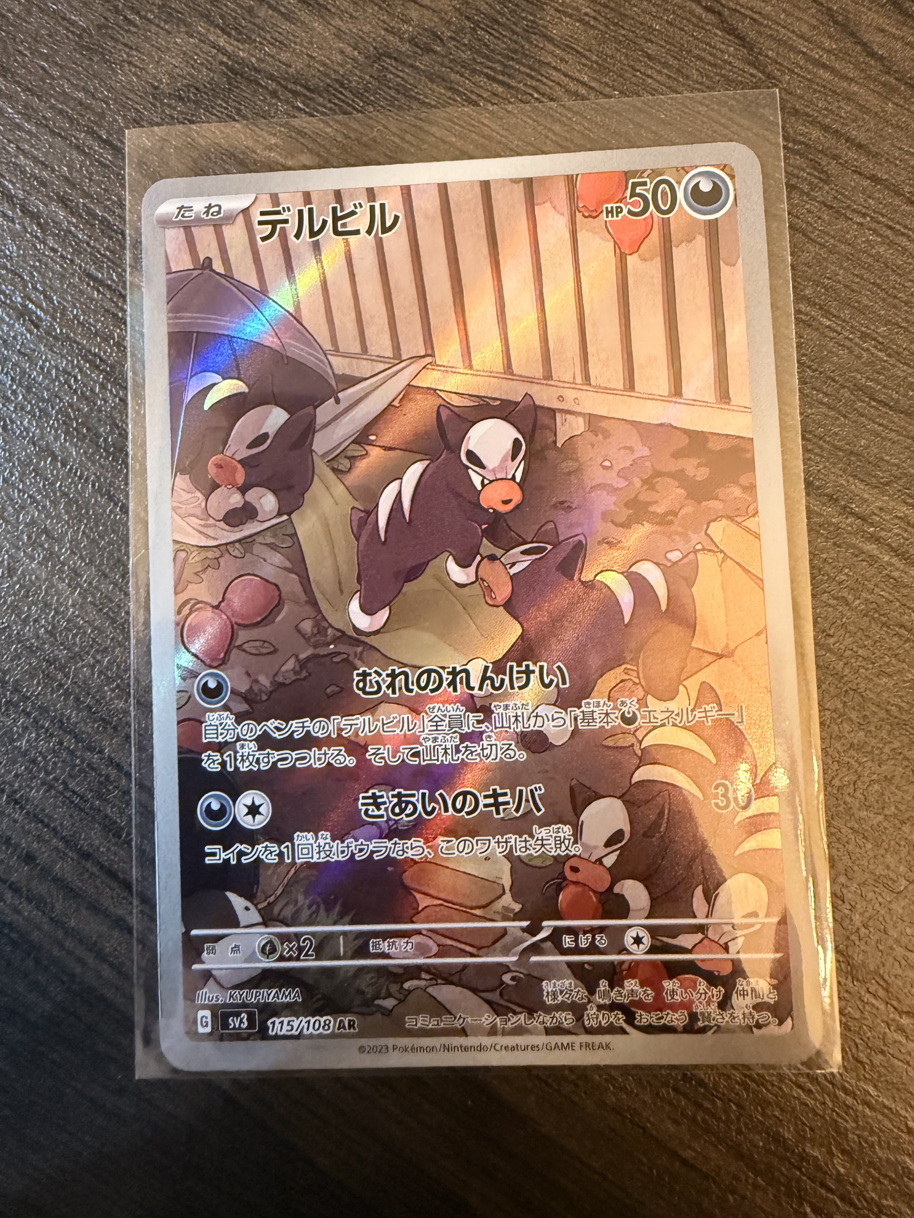 Houndour 115/108 AR - Paradox Rift