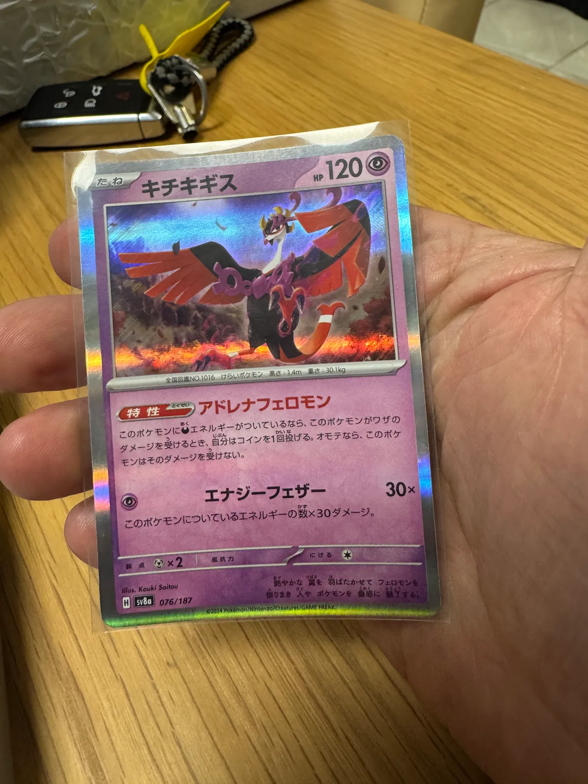 Munkidori 076/187 - Stellar Crown