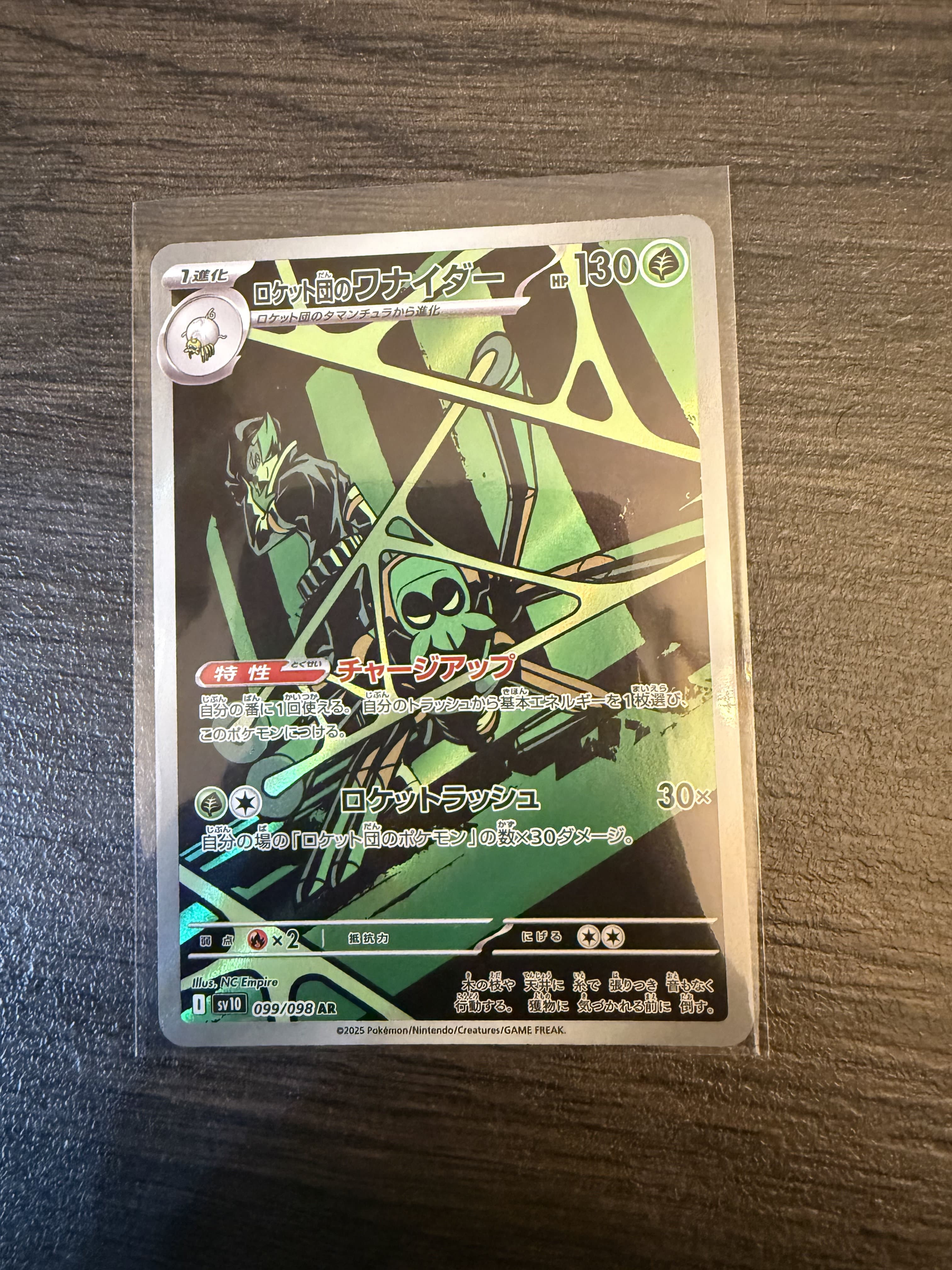 Team Rocket's Spidops