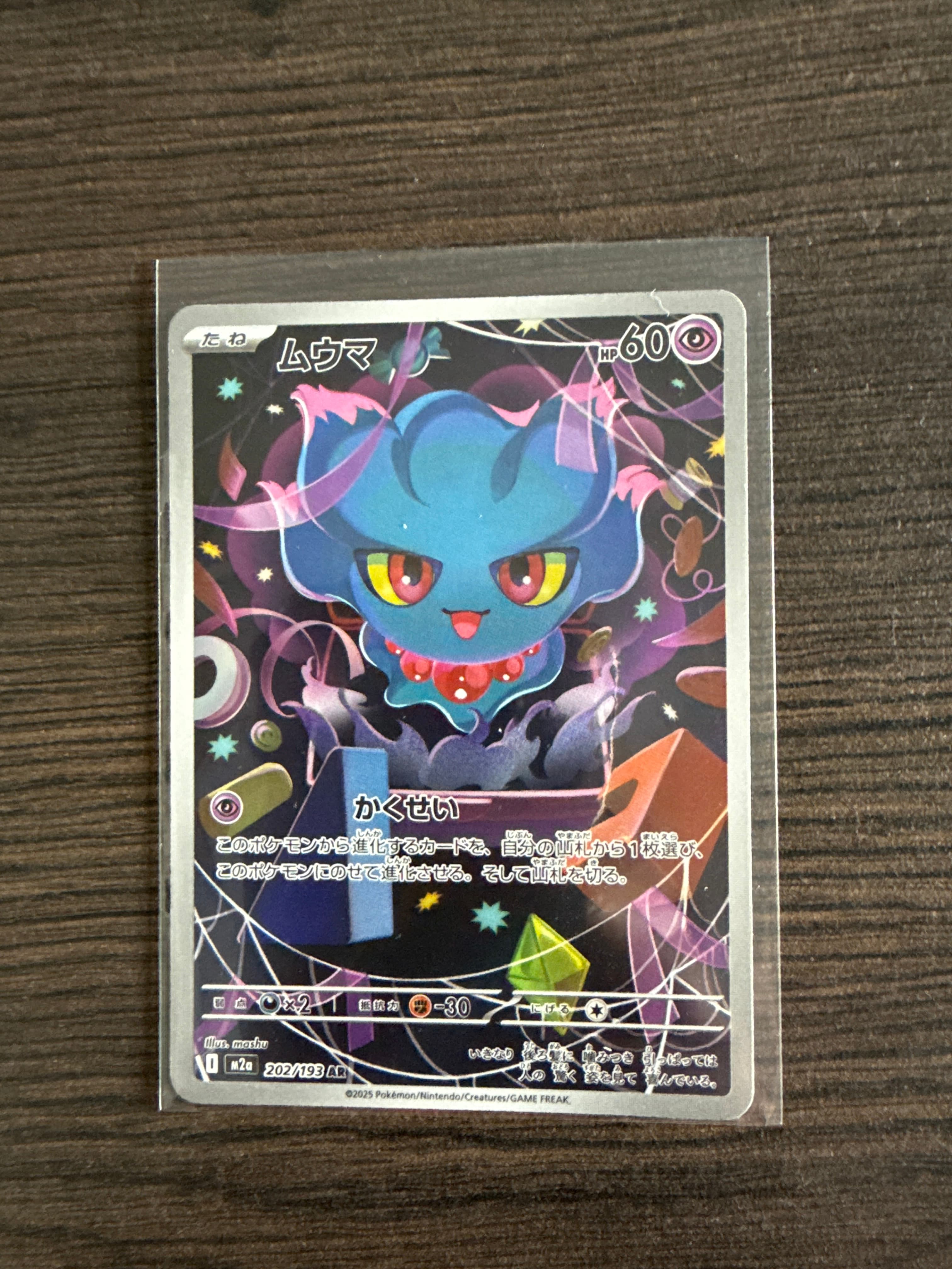 Misdreavus 202/193 - Obsidian Flames