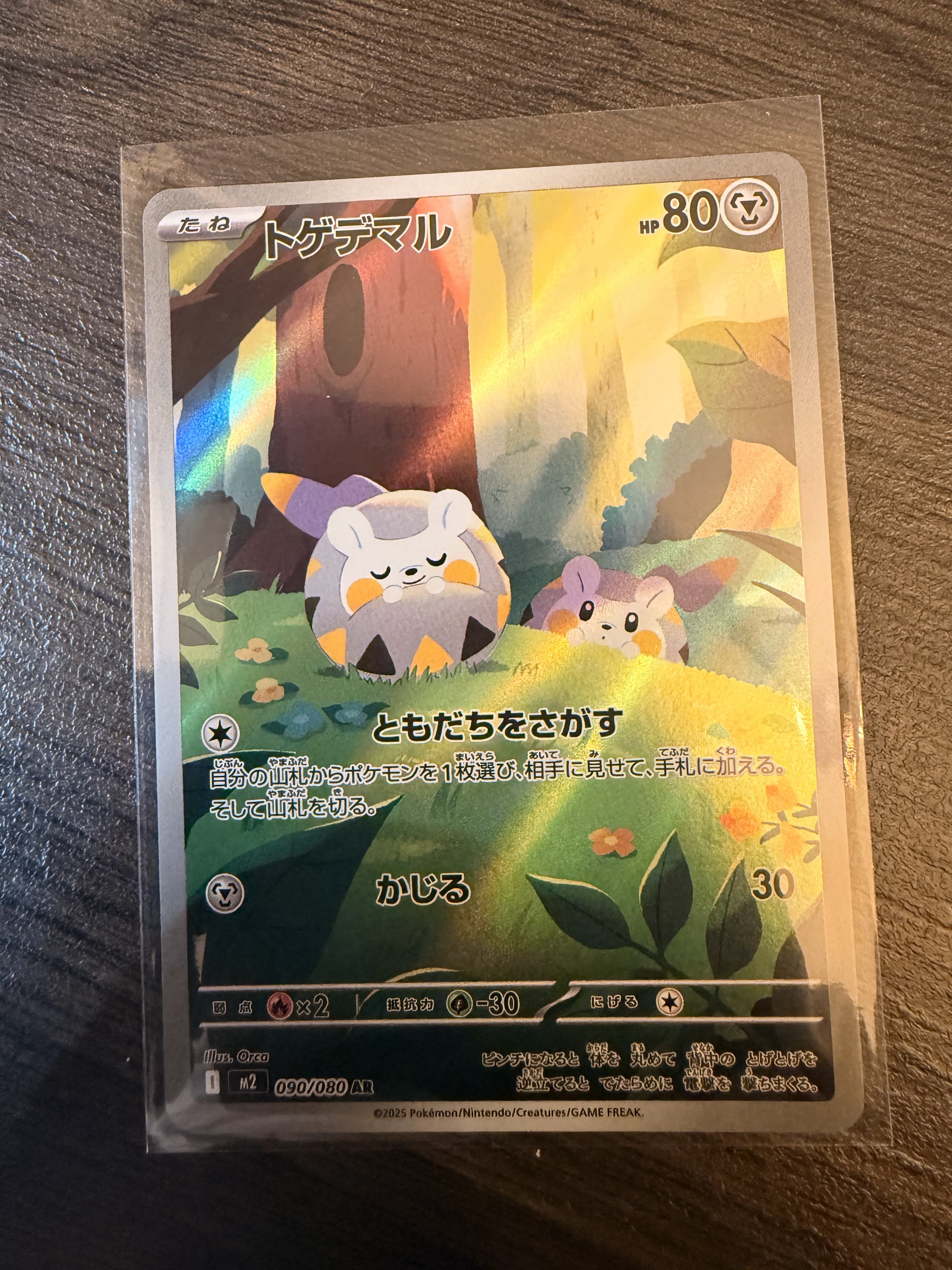 Togedemaru 090/080 - Paldean Fates