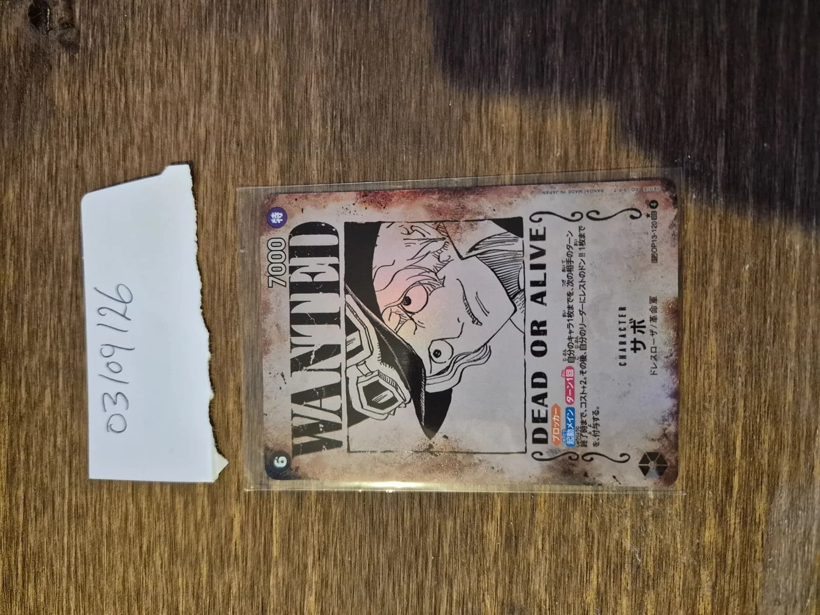 Sabo OP13-120 - Extra Booster Anime 25th Collection