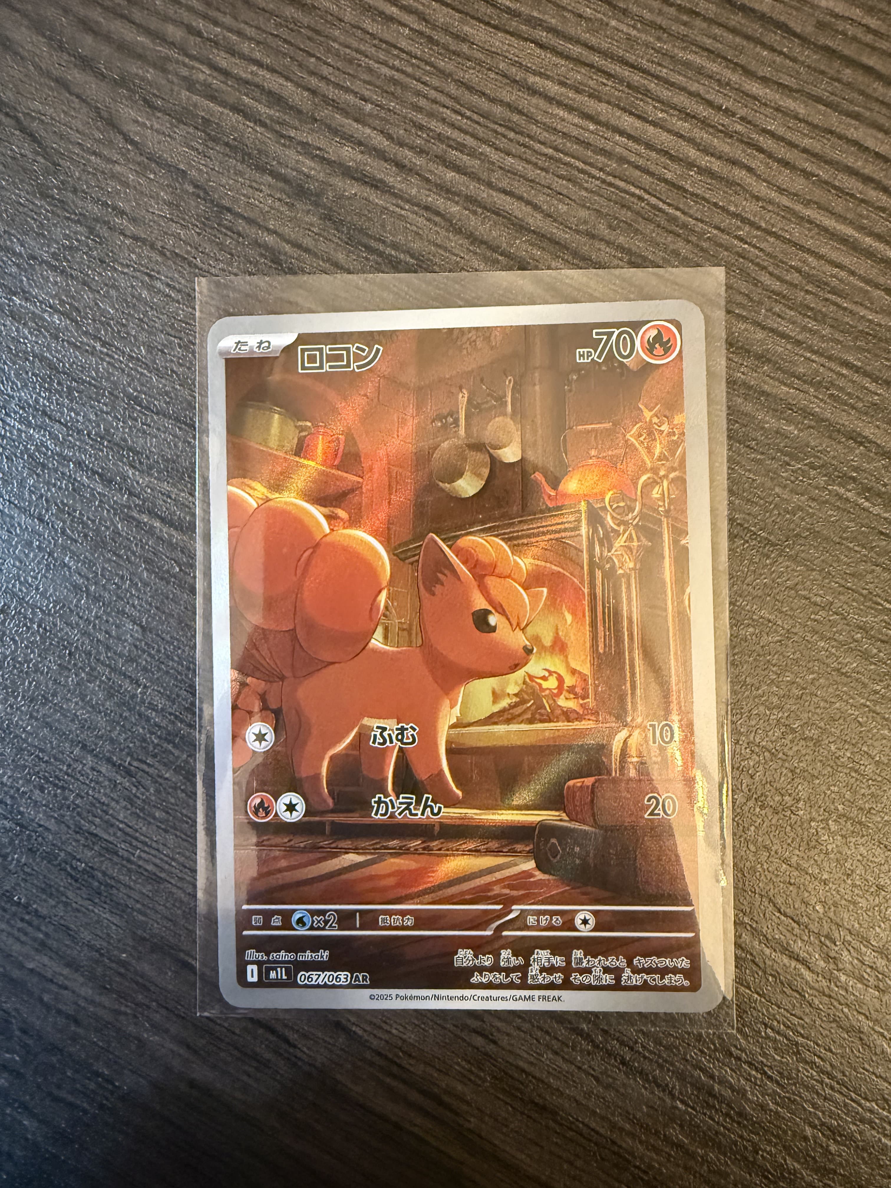 Vulpix 067/063 - Raging Surf