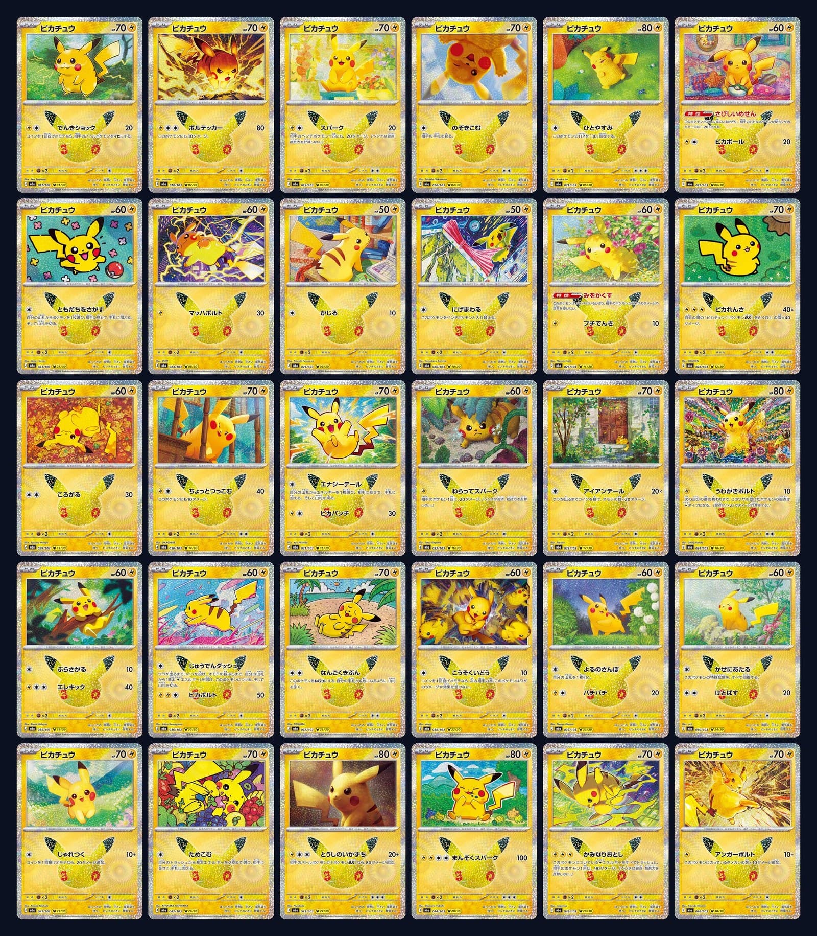 All 30 Japanese 30th Celebration Pikachu holo cards 017/103 to 046/103 laid out in a 6 by 5 grid