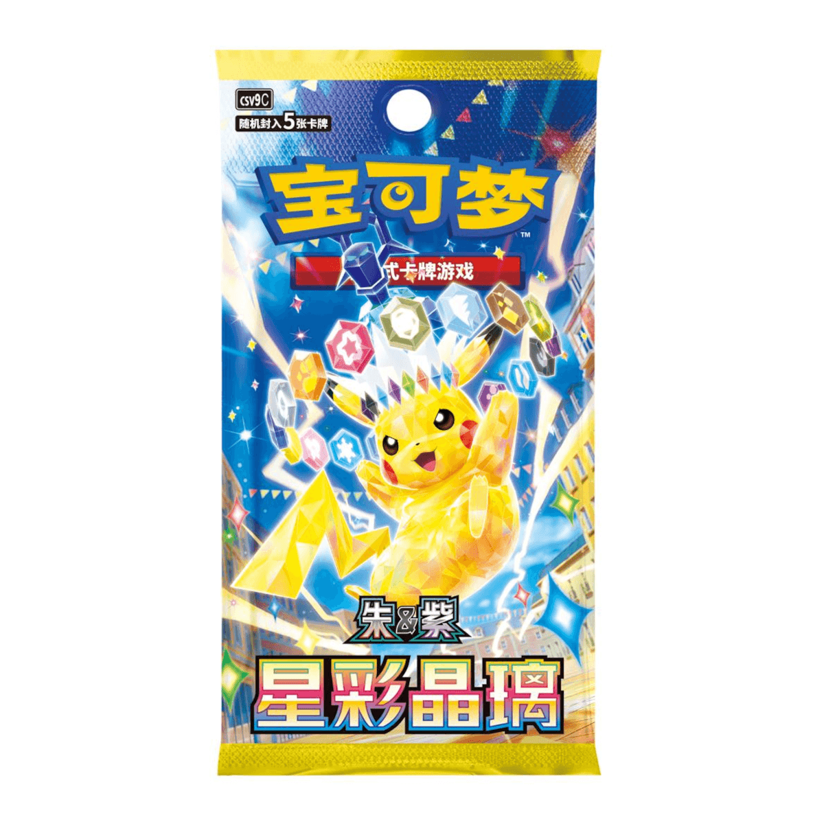Pokémon TCG Simplified Chinese Stella Crystal (CSV9C) booster pack artwork