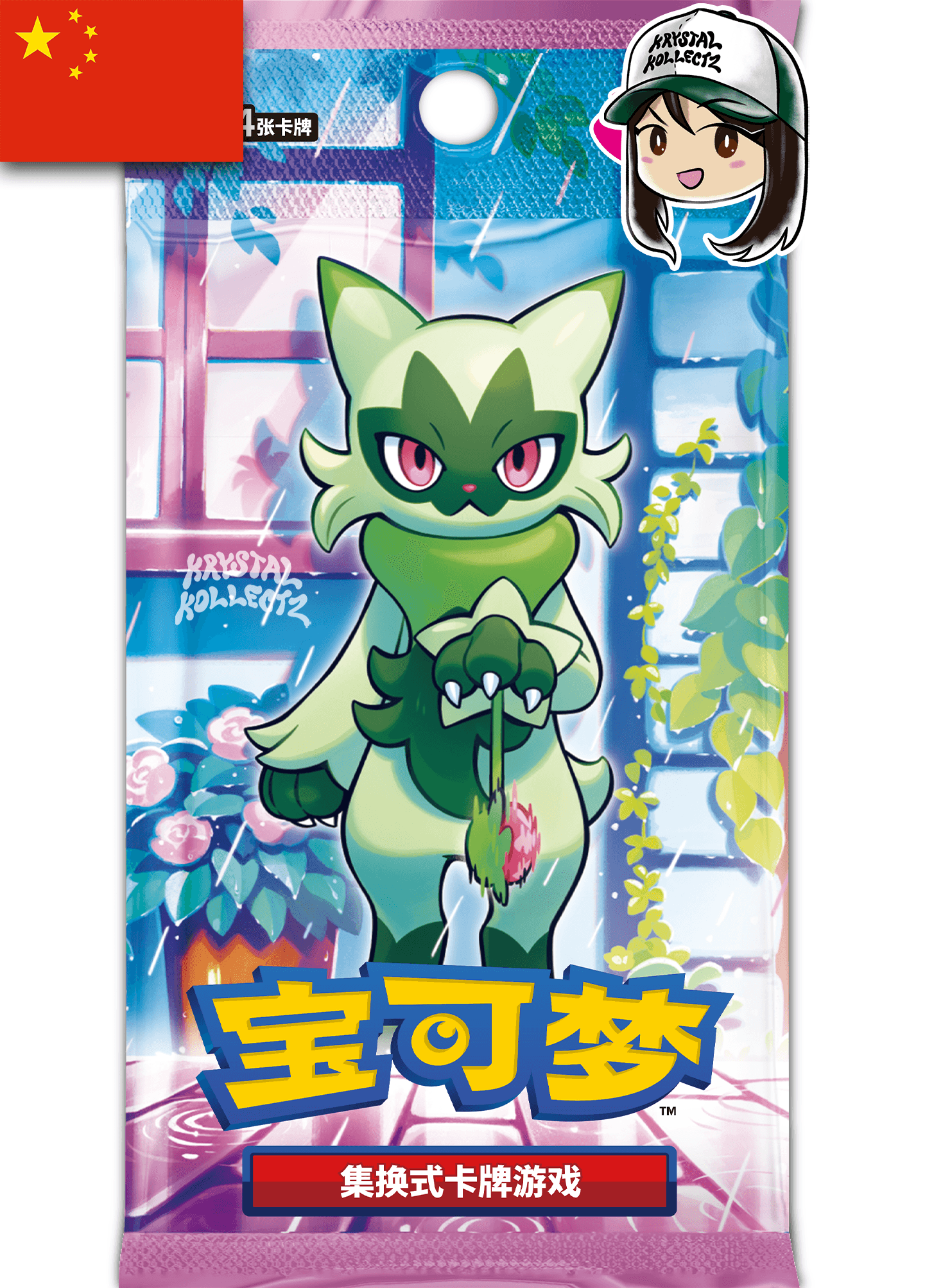 Pokemon TCG (Simplified Chinese): GEM Vol.5 Booster Box